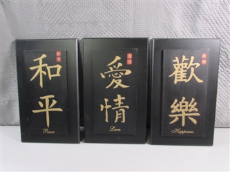 "PEACE", "LOVE" & "HAPPINESS" WALL PLAQUES